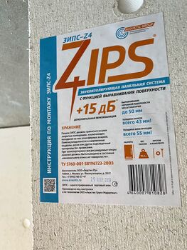 ЗИПС Z4