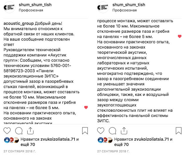 ЗИПС 3 Ультра