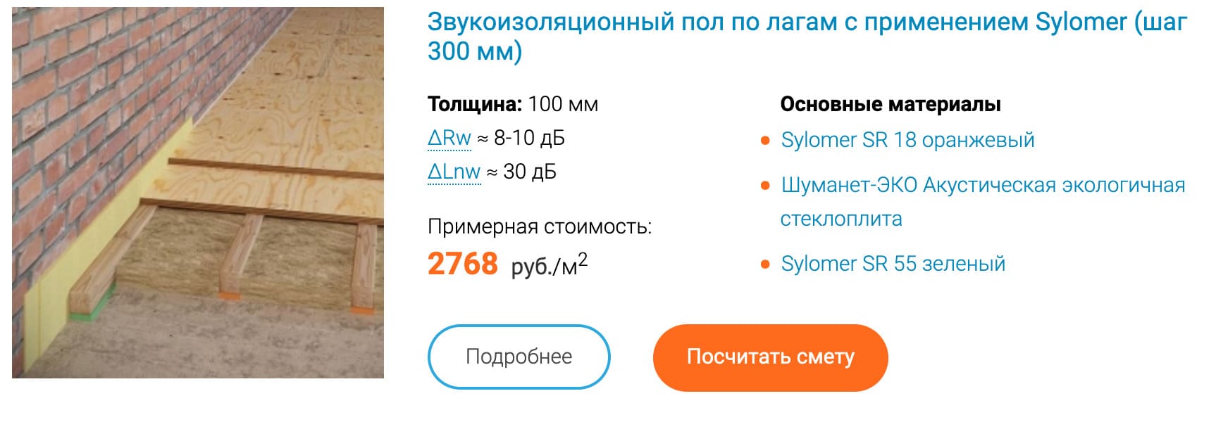 пол на лагах