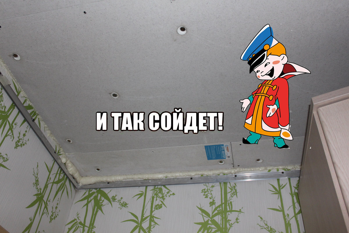 Монтаж звукоизоляции потолка