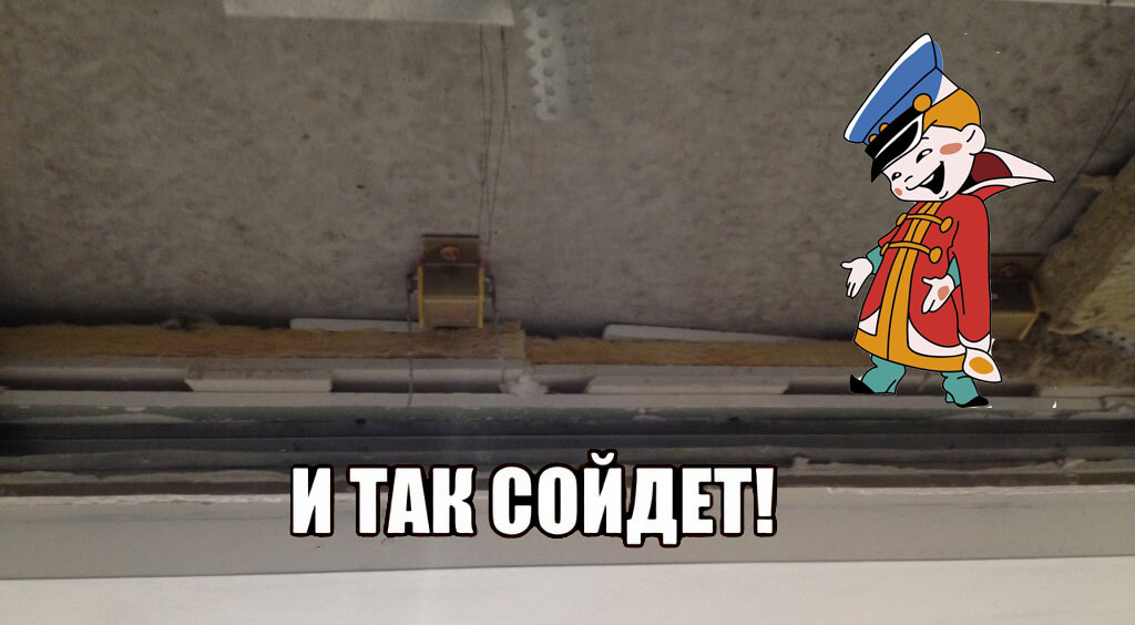 Звукоизоляция потолка