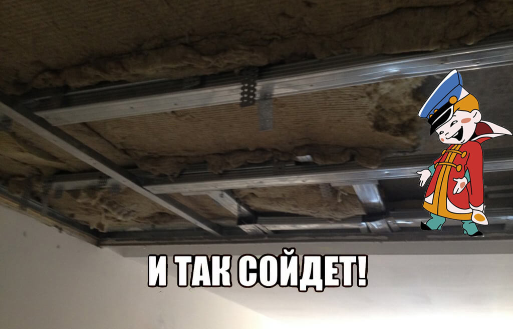 Звукоизоляция потолка Звукоизоляция потолка